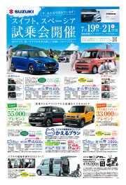 試乗会開催！！